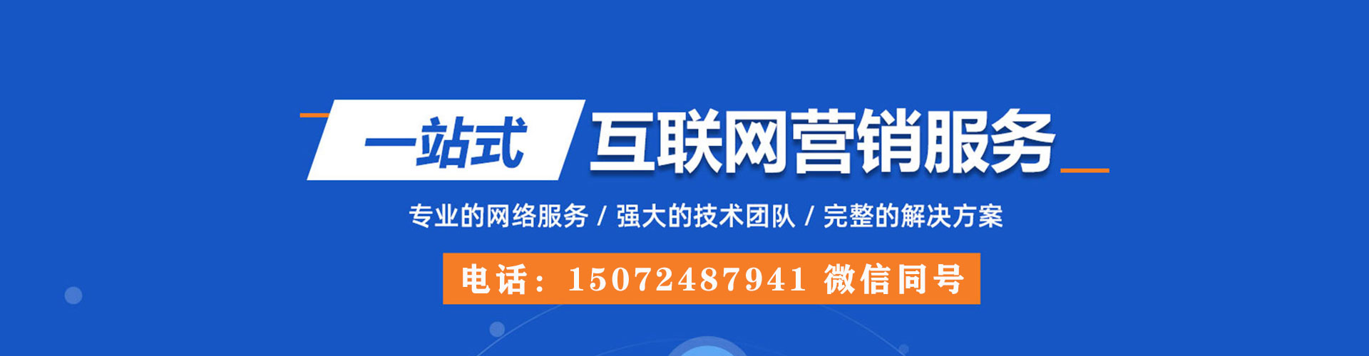 隆昌百度运营推广
